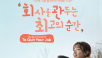 사회초년생 공감 드라마 '회사를 관두는 최고의 순간', 아시아 30여개국 동시방영 