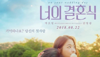 [Mn 차트] '너의 결혼식', 늦여름 극장가 주인공 등극 '믿보배 박보영'