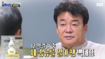[Mn 리뷰] '김현정의 뉴스쇼' 백종원, 황교익 논란에 입열다