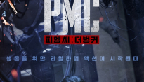 [M-BOX] 'PMC: 더 벙커', 연말 극장가 접수..국내외 대작 누르고 박스오피스 1위