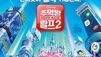 [M-BOX] '주먹왕 랄프 2', 박스오피스 정상 굳건..개봉 첫 주말 흥행 청신호