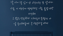 테이크, 이별 감성 담은 신곡 '잘사니' 리릭 티저 이미지 공개
