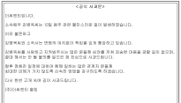 [Mn 공식] 김병옥, 음주운전 '면허 정지' 수준 