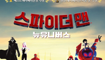 '스파이더맨: 뉴유니버스', 91th 아카데미 시상식 '장편 애니메이션 작품상' 수상