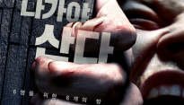[M-BOX] '이스케이프 룸', 동시기 개봉작 1위..짜릿한 오감 공포 선사
