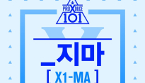 '프듀X101' 타이틀곡 '_지마', '엠카'에서 최초 공개..센터는 누구?