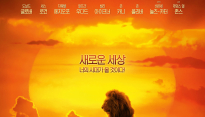 '라이온 킹' 4DX, 명품 OST+'사바나 라이딩'으로  '알라딘' 잇는 흥행 신드롬 예고
