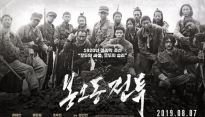 [M-BOX] '봉오동 전투', 250만 관객 돌파 목전! 여름 극장가 장악
