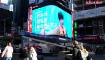 샤이니 온유, 美 타임스퀘어 전광판 장식…'글로벌 팬' 환호