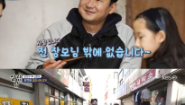 '살림남2' 이천수, 심하은-주은 폭소케 한 '싸이 헤어스타일'은?!