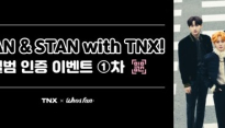 TNX, 글로벌 팬덤 함께하는 스페셜 이벤트 개최…'후즈팬 특별 선물'