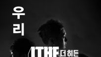 더 히든, 데뷔 앨범 발표 '모창가수 아닌 신인그룹으로 발돋움'