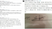 '제국의 아이들' 문준영, 신주학 사장 비판 철회...하루만에 입장변화?