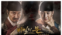블락비, '비밀의 문' OST 공개! 퓨전 힙합 곡 'Secret Door'