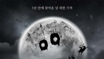 서태지 10월 18일 컴백공연 ‘블록버스터’ 급 개최 ‘9집 수록곡 최초 공개’