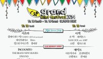 ‘GMF 2014’ 최종 라인업 발표, ‘역대 최고 라인업 이건 꼭 가야해’