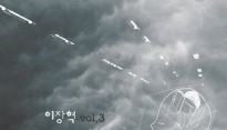 이장혁, 6년 만의 앨범 'Vol.3' 발매