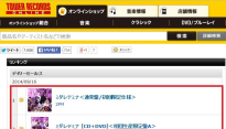 2PM, 일본 인기 입증 '타워레코드' 월드 차트 1위