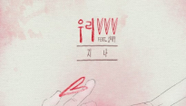 지나-김태우, 18일 정오 듀엣 프로젝트 싱글 '우리' 음원 공개