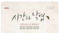 시간과 낙엽, 악동뮤지션 오로지 ‘한글’ 이용한 신곡 가사 공개...‘예뻐’