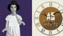 서태지 악동뮤지션, ‘소격동’ vs ‘시간과낙엽’...과연 승자는?