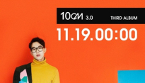 10cm, 오는 19일 정규 '3.0' 발매 '가장 십센치 다운 앨범'