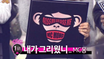MC몽 '음악중심' 1위, 방송 출연 한 번 없이 '1위 수성'