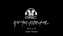 실력파듀오 투빅, 타이틀곡 오디오 하이라이트 공개 ‘감성발라드’