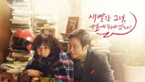 '하트투하트', OST 발매 '시청자들 감성 자극'