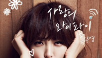 홍진영, 신곡 '사랑의 와이파이' 발매 '제2의 '사랑의 배터리' 될까?'