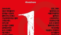 홍대 라이브 클럽데이 최종 라인업 공개 ‘국카스텐·로큰롤라디오·이승열X안녕바다’