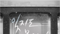 밴드 더 넛츠, 신곡 ‘잊지도 못하게’ 오늘(12일) 정오 발매