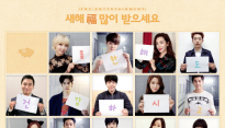 FNC 엔터테인먼트, FT아일랜드부터 신인 엔플라잉까지 ‘한마음 새해 인사’