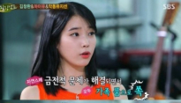 아이유 ‘아빠를 부탁해’ OST 참여, 아픈 가족사 재조명 ‘뿔뿔이 흩어져 살아’
