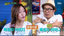 성유리 하하, ‘닮은꼴 평행이론, 남매라고 해도 믿겠어’