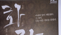 [포토] 화장 설명하는 임권택 감독