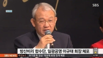 이규태 회장 녹취록 공개 '반전에 반전'...