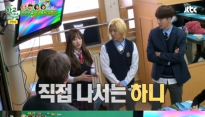 '학교' 하니, 영어-중국어-미적분까지 완벽...유학파 출신 브레인 인증