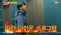 ‘런닝맨' 성시경, 송지효 때문에 분노 “이런 더러운 프로그램”