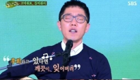 '힐링캠프' 김제동 '따뜻한 마음' 전하며...동시간대 1위 차지