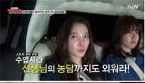 '택시' 신아영-윤소희-남지현…진짜 '뇌섹녀'들의 공부비법 공개