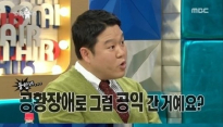 '라디오 스타','짝 잃은 기러기'들과 함께 '동시간대 1위'