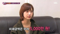 이해인, 보이스피싱 피해액 5000만원 ‘이사 보증금인데…’ 안타까워
