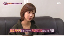 '한밤' 이해인, 보이스피싱으로 5천만원 피해 