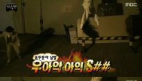 '무한도전' 식스맨 유병재, 귀신인형에 놀라 