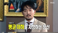 '무한도전' 식스맨 유병재, 평균이하 무도멤버 제격? 알거보니 빵빵한 스펙 '이정도?'