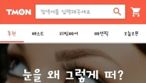 이태임 예원 패러디 봇물, ‘패러디 어디까지 해봤니’