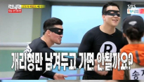 '런닝맨' 개리, 송지효 하하 배신에 분노 