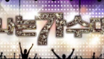 '나가수3' 가왕전 끝으로 시즌3 마무리...가왕전 출전 가수는?