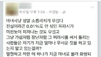 '띠과외' 작가, “멀쩡하고 착한 애 마녀로 몰려…” 예원 옹호?